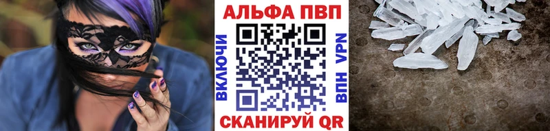наркошоп Яблоновский A-PVP Соль
