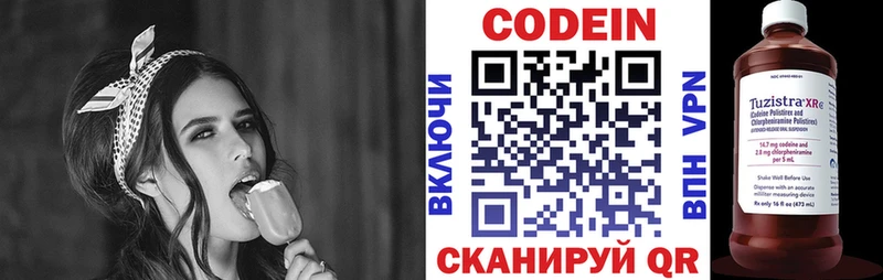 Кодеин Purple Drank  Яблоновский 