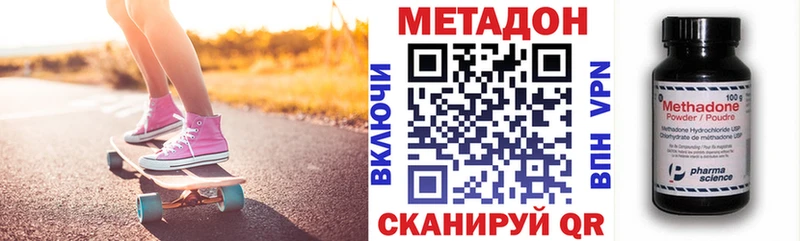 МЕТАДОН белоснежный  где продают наркотики  Яблоновский 