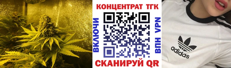 как найти закладки  Яблоновский  ТГК концентрат 
